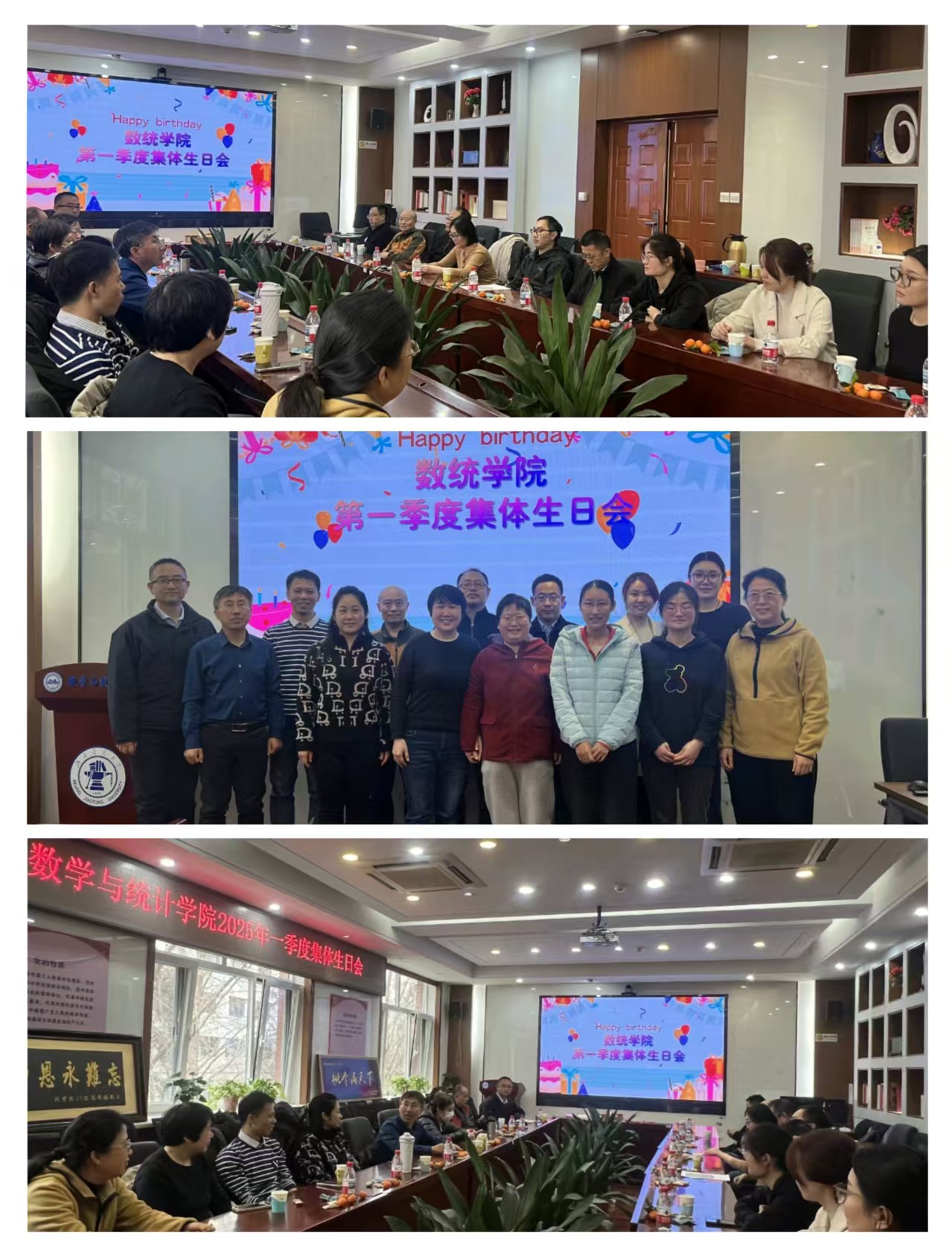 一季度生日2.jpg